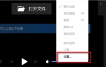 迅雷影音怎么设置文件关联？-迅雷影音设置文件关联的方法