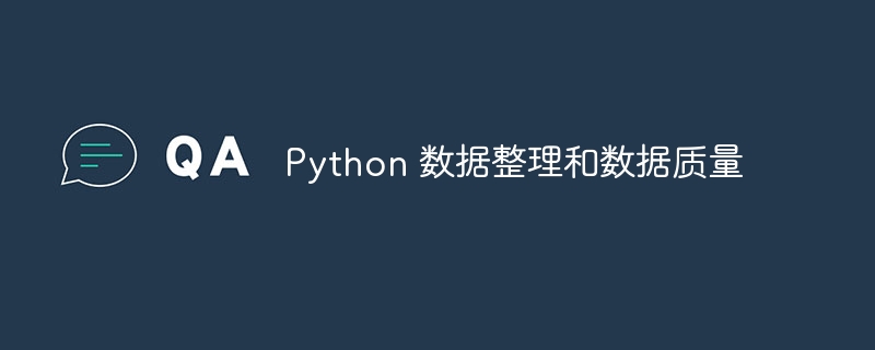 python 数据整理和数据质量