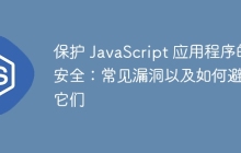 如何有效阻止JavaScript广告的侵入？