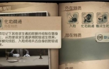 第五人格入殓师怎么玩？-第五人格入殓师玩法介绍