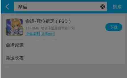 光环助手怎么加速fgo?-光环助手加速fgo的方法