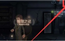 第五人格怎么切换账号-第五人格切换账号的方法