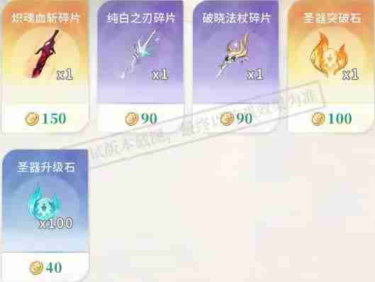 命运圣契勇闯名人堂玩法攻略技巧分享
