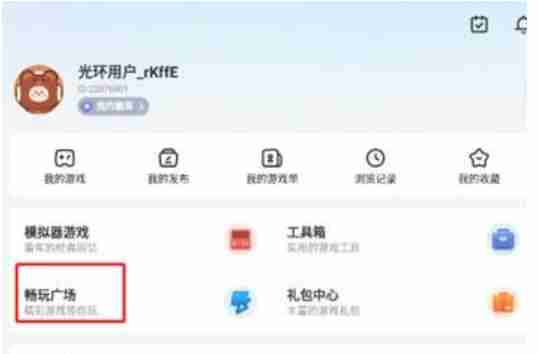 光环助手怎么允许启动畅玩助手？-光环助手允许启动畅玩助手的方法