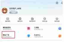 光环助手怎么允许启动畅玩助手？-光环助手允许启动畅玩助手的方法