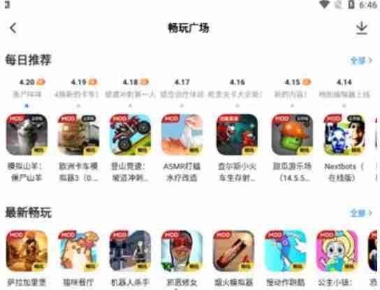 光环助手怎么允许启动畅玩助手？-光环助手允许启动畅玩助手的方法