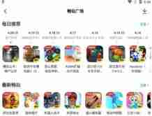 光环助手怎么允许启动畅玩助手？-光环助手允许启动畅玩助手的方法