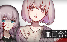 《血百合轮回》登陆Steam 克苏鲁主题恐怖冒险