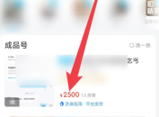 交易猫app怎么和卖家议价