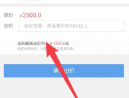 交易猫app怎么和卖家议价