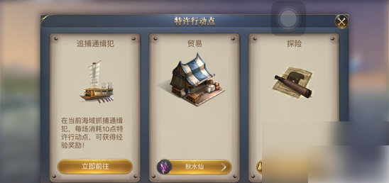 大航海之路跑商攻略详解 货物贸易指南大全
