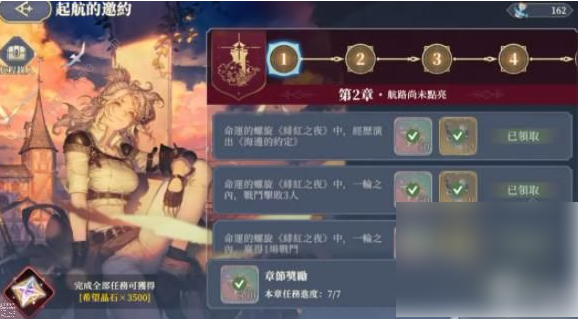 铃兰之剑绯红之夜攻略图文 绯红之夜所有活动奖励介绍