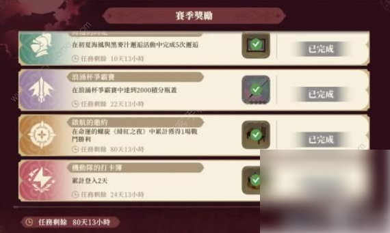 铃兰之剑绯红之夜攻略图文 绯红之夜所有活动奖励介绍