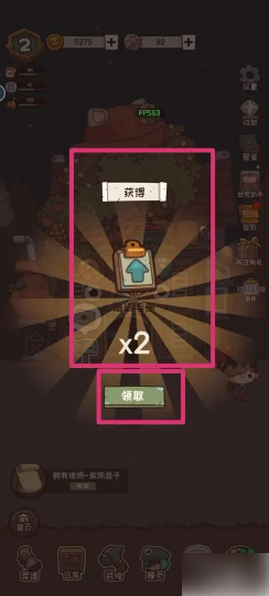 怪可爱的店员工培训材料怎么获得 怪可爱的店获得培训手册方法