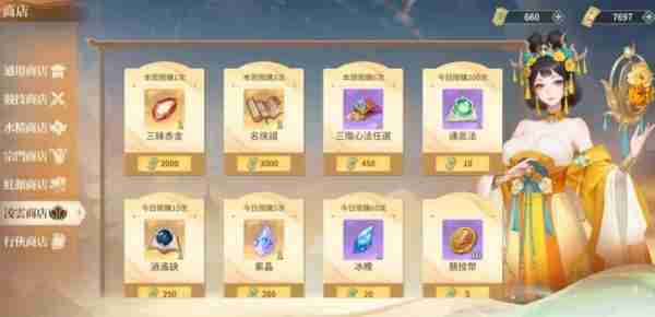 《江湖如梦》紫晶获得方法