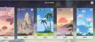 《原神》烟林之真果获得方法