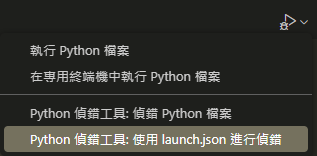 VSCode에서 명령줄 인수가 필요한 Python 프로그램 디버깅