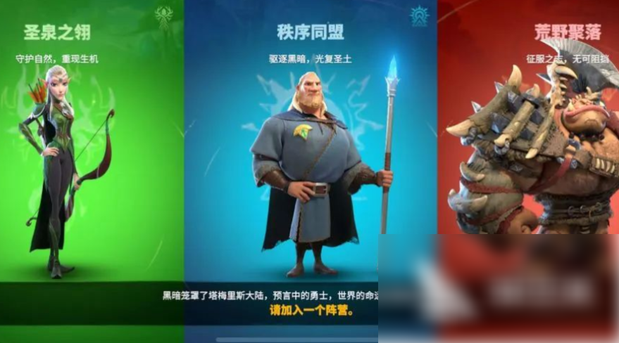 万龙觉醒选择哪一个阵营好打 万龙觉醒阵营推荐