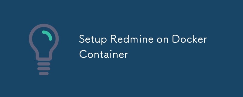 在 Docker 容器上設定 Redmine