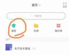 超星学习通怎么考试?-超星学习通考试的方法