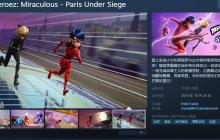 动画改编动作冒险游戏《奇迹少女：巴黎围攻》Steam页面上线 10月26日发售