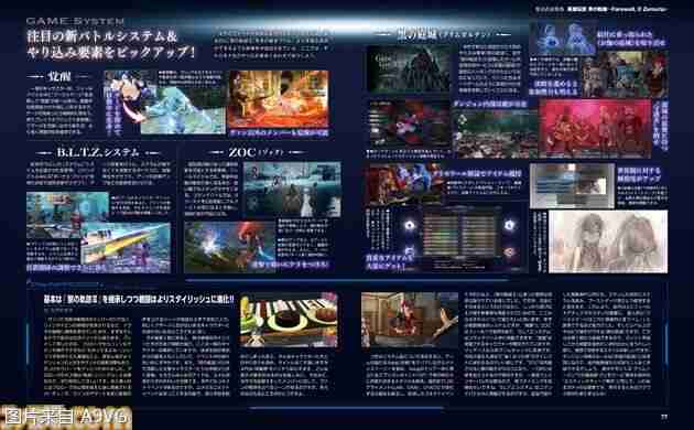 《英雄传说 界之轨迹》本周杂志新情报