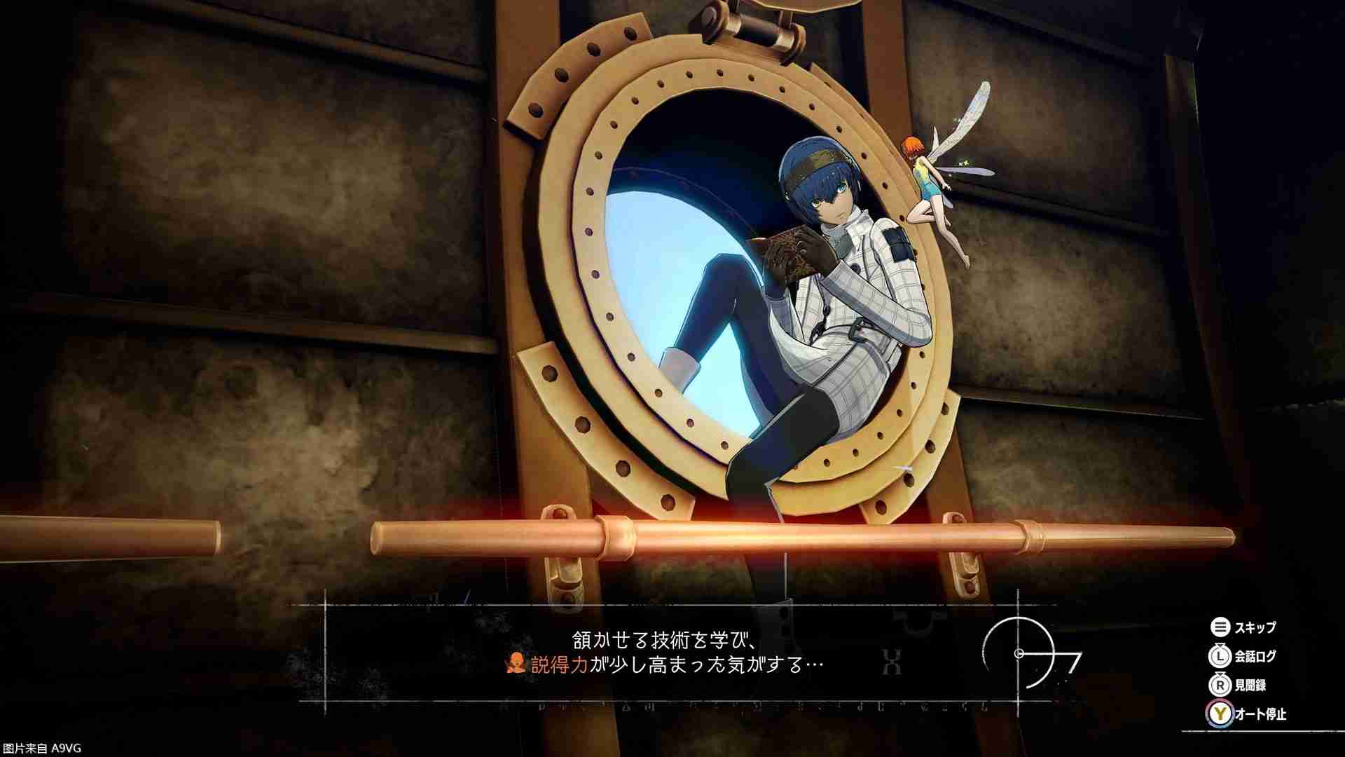 《暗喻幻想：ReFantazio》旅行中的乐趣和目的地介绍