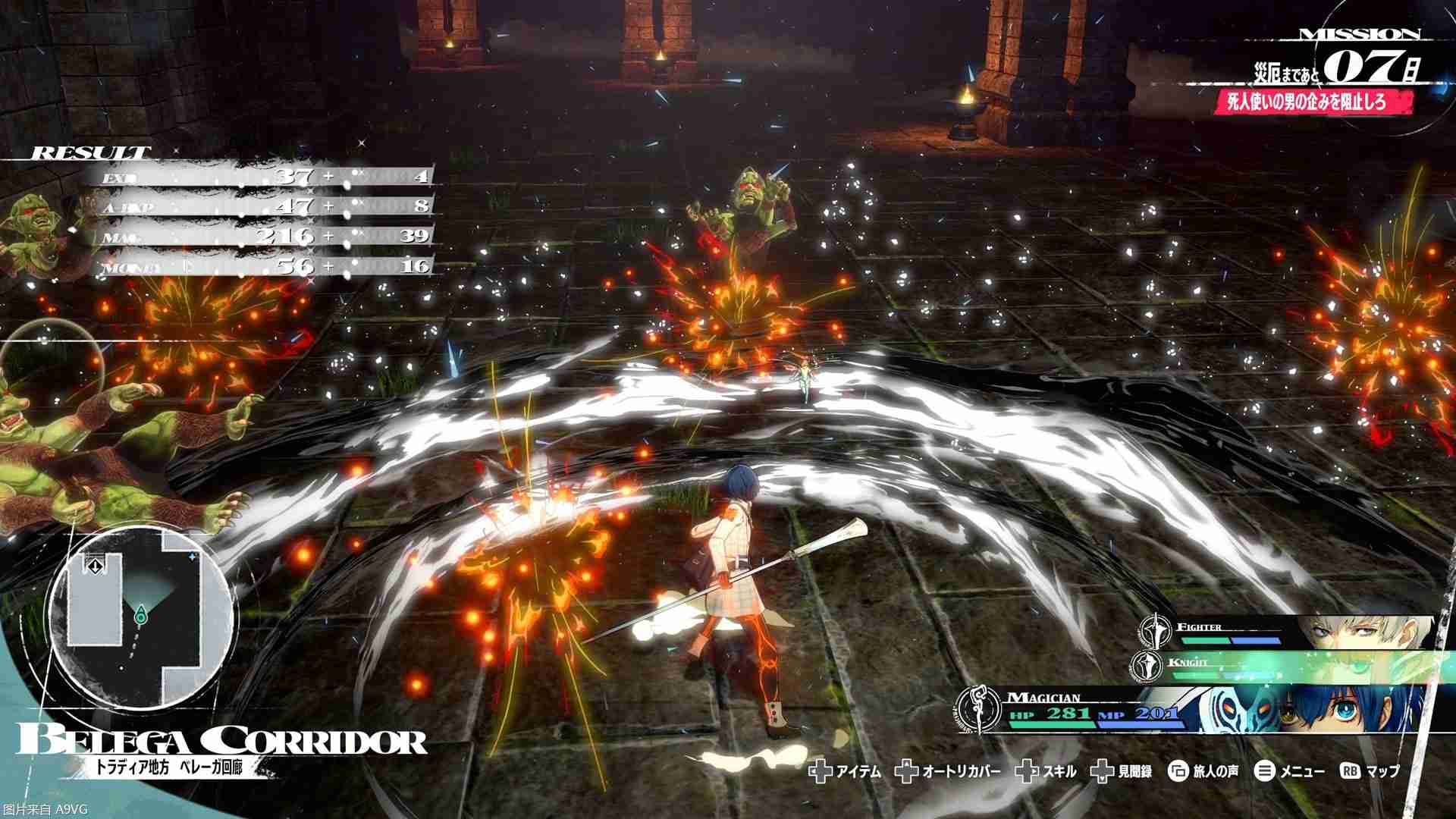 《暗喻幻想：ReFantazio》旅行中的乐趣和目的地介绍