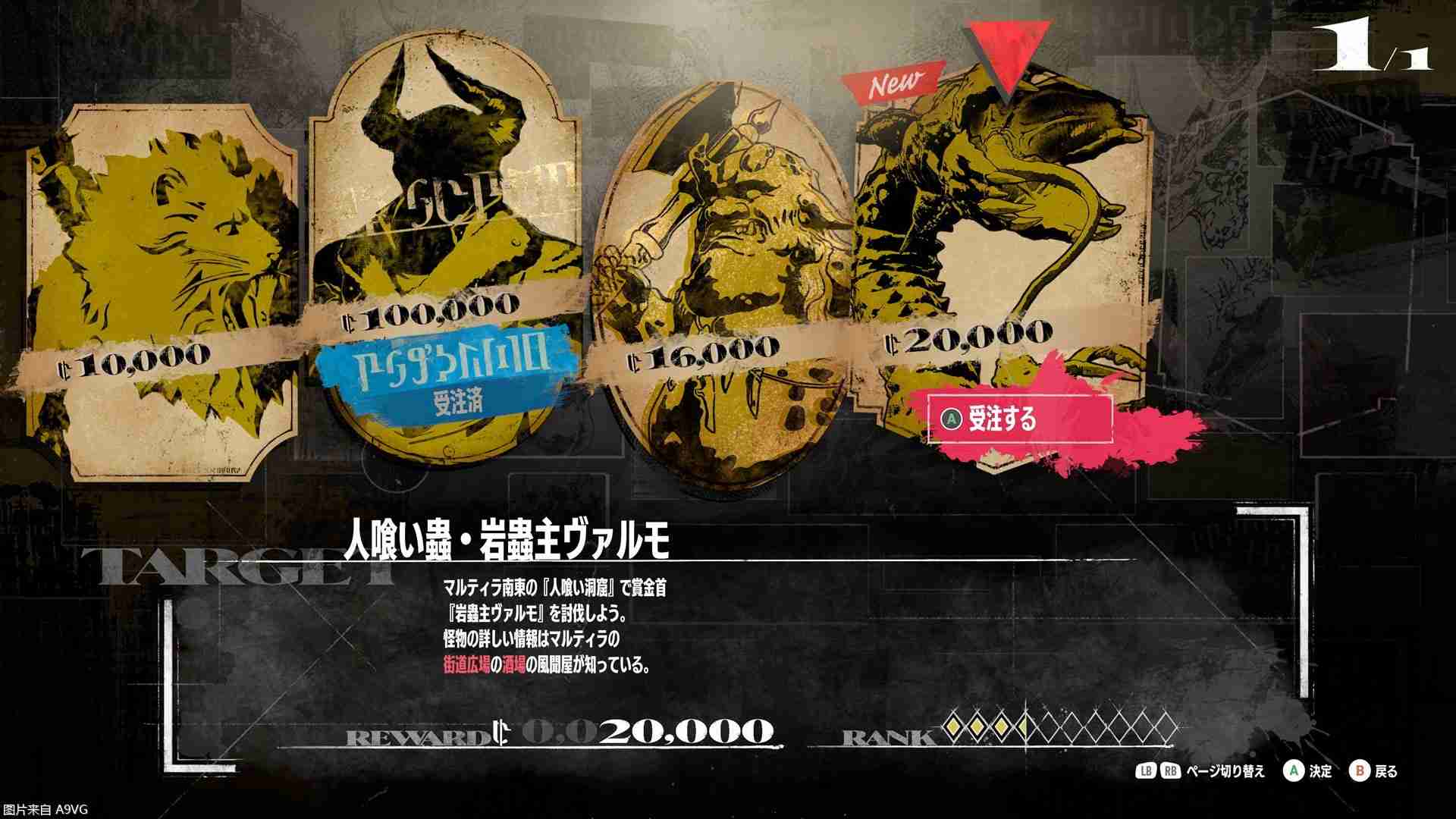 《暗喻幻想：ReFantazio》旅行中的乐趣和目的地介绍