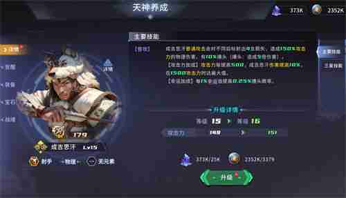 永恒的宇宙之光成吉思汗阵容搭配攻略
