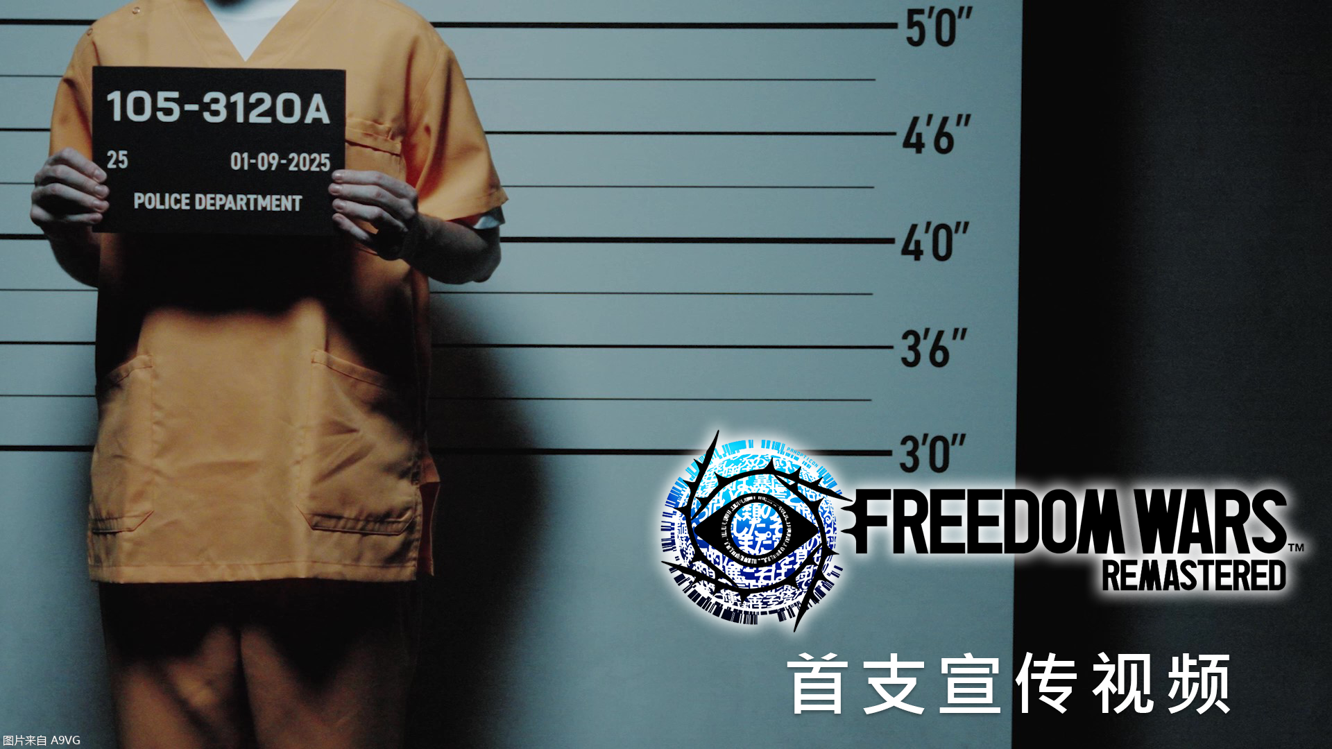 《自由战争》高清复刻版发表 制作人采访介绍变更点