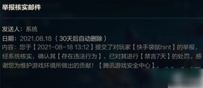 lol手游怎么举报 英雄联盟手游怎么举报
