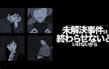《尘埃终须落定》现已发售 12年后解开少女失踪案