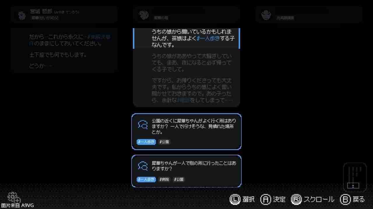 《尘埃终须落定》现已发售 12年后解开少女失踪案