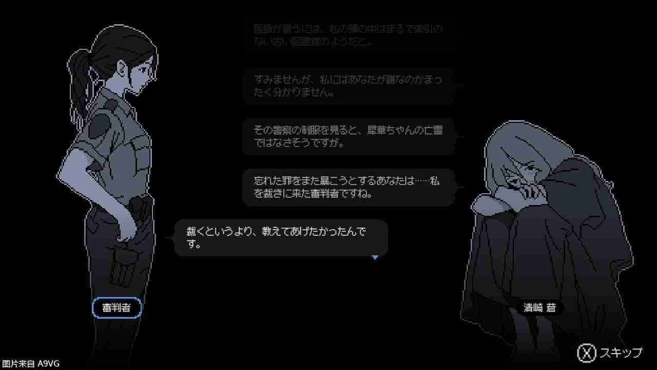 《尘埃终须落定》现已发售 12年后解开少女失踪案