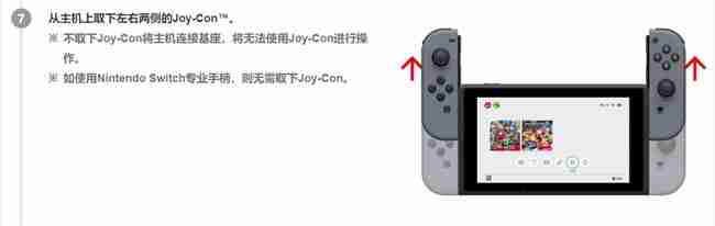 ns怎么连接电视机