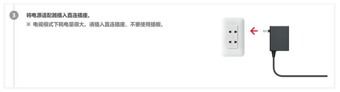 ns电视模式无信号