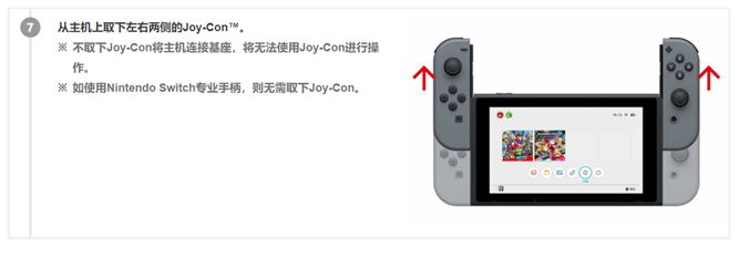 ns电视模式无信号