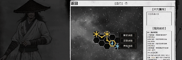 首发52.2元！横版战斗武侠RPG《刀剑江湖路》现已发售Steam