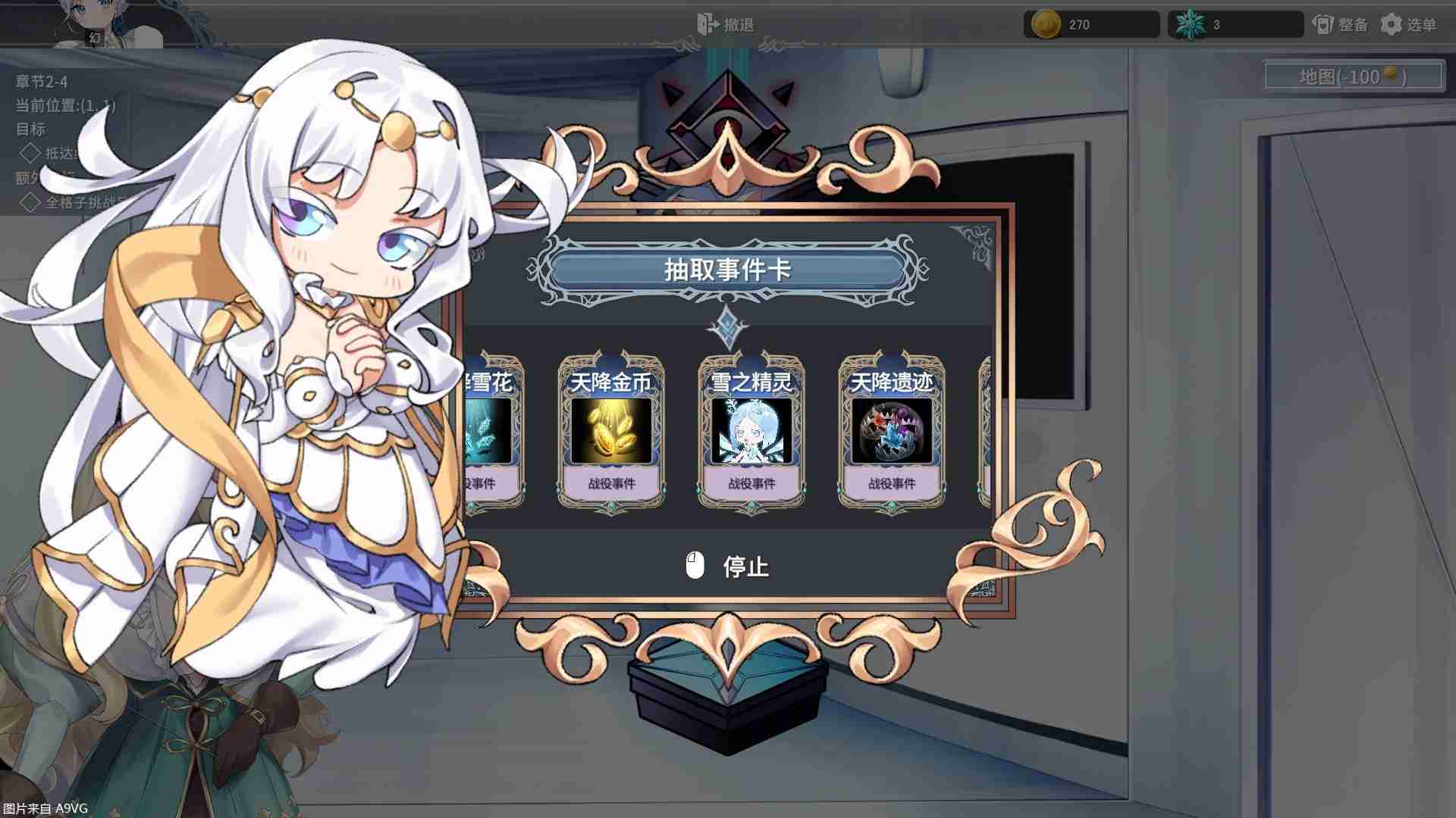落子定生死 新式围棋肉鸽RPG《倒转方舟》现已正式发售