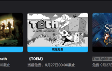 Epic喜加一：《最后的战役：劫后余生》《TOEM》免费