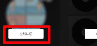 抖音怎么认证抖音音乐人?-抖音认证抖音音乐人的方法