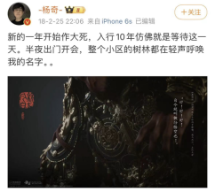 黑神话首支纪录片独家首播: 路在脚下|对话杨奇:《黑神话:悟空》的美术开发之路