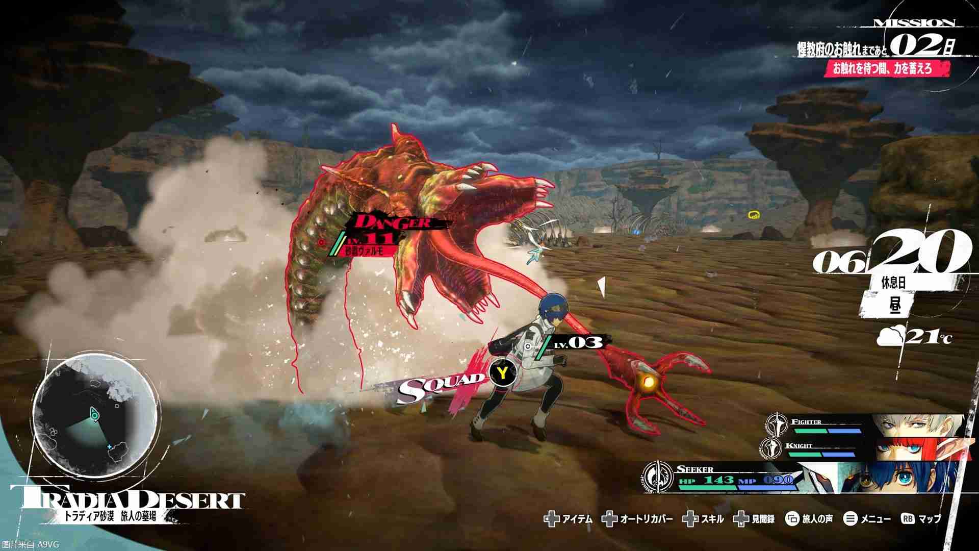 《暗喻幻想：ReFantazio》指令战斗进化版等战斗系统介绍