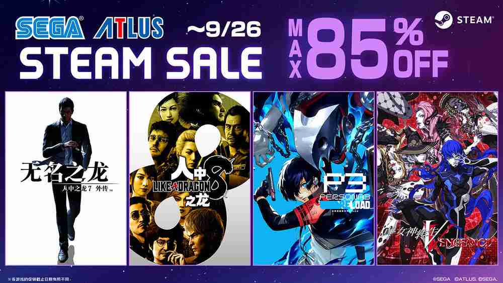 SEGA Steam“Publisher Sale” 火热进行中!