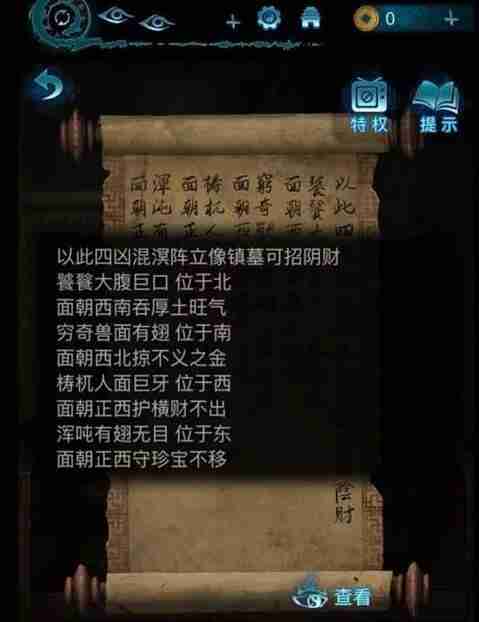 无间梦境如何拿到鹦鹉木雕 纸嫁衣6第五章攻略全文图解