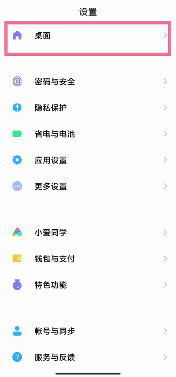 小米手机在哪开启导航键