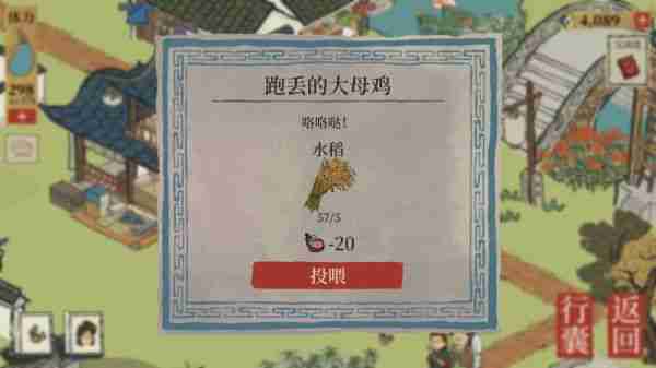 江南百景图七狸山塘母鸡在哪 七狸山塘大母鸡位置刷新点一览