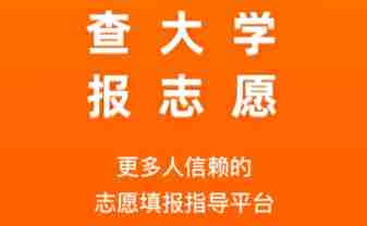 掌上高考怎么导出志愿？-掌上高考导出志愿的方法