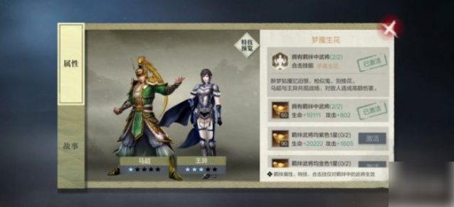 真三国无双霸马超值得培养吗 真三国无双霸马超怎么样